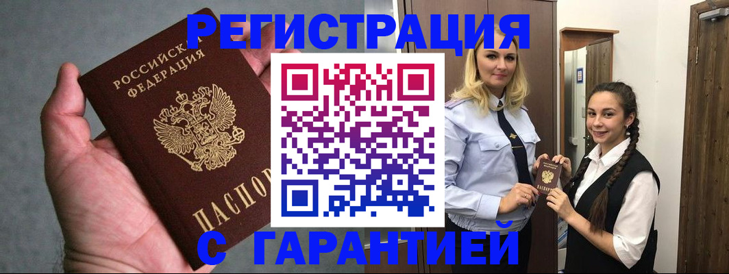 временная регистрация купить в Камбарке