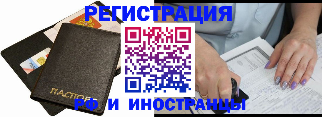 временная регистрация для всех в Камбарке