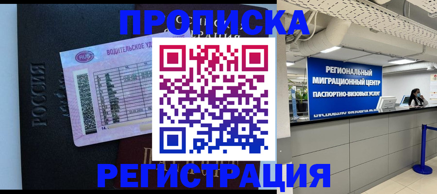 прописка для кредита в Камбарке