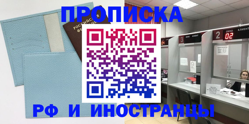 временная регистрация поиск в Камбарке