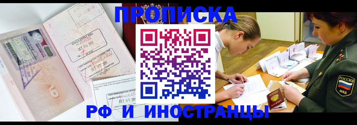 прописка для военкомата в Камбарке