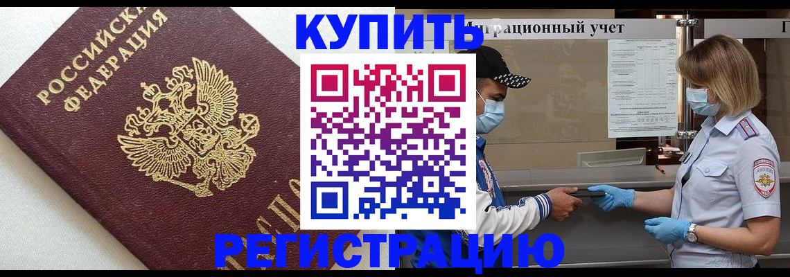 временная регистрация для школы в Камбарке