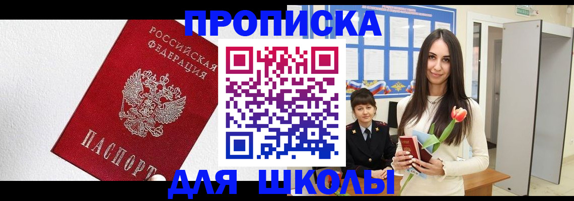 прописка законно в Камбарке